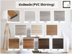 บัวเชิงผนัง