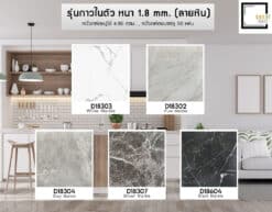 กระเบื้องยาง DIY รุ่น กาวในตัว หนา 1.8 mm. ลายหิน
