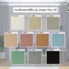 กระเบื้องยางสีพื้น รุ่น Smart Floor CP