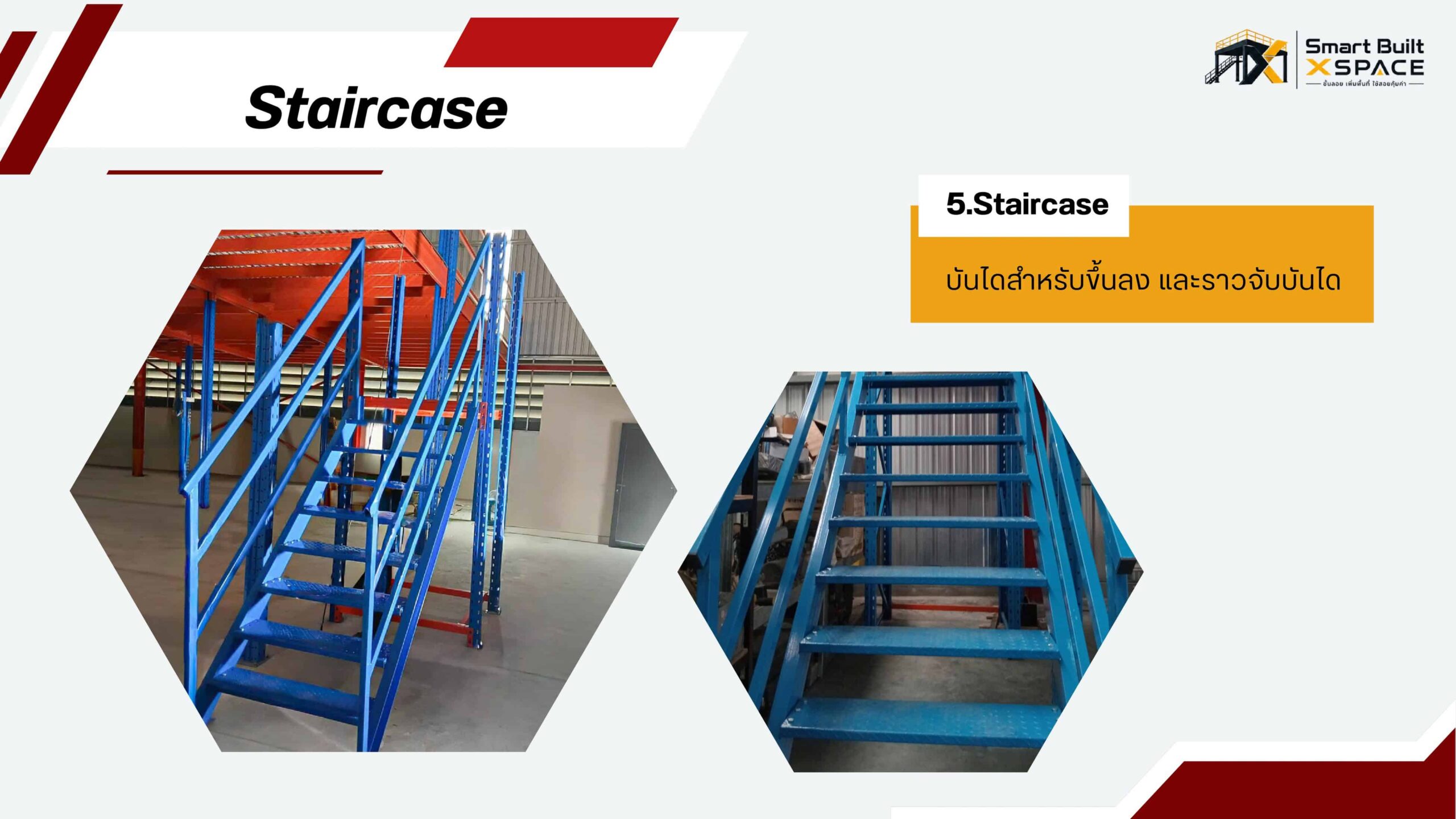 ชั้นลอย smart built x space